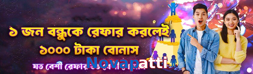 Novapatti game app for Pakistan players